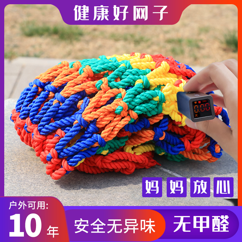 儿童彩色安阳台天井楼梯防护网防坠网幼儿园护栏防摔尼龙网绳