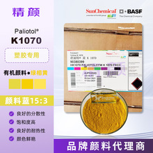 DIC�ꖻ��WK1070����S168��˹��Paliotol�����ؾG���S�ЙC���