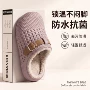 包头防滑防水柔软棉拖鞋