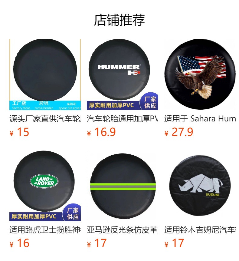 Suitable for Pajero V73 Cheetah Off-Road Vehicle Pvc Leather Spare Tire Cover Tire Cover Protection Modification Waterproof
