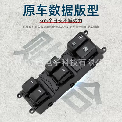 Suitable for Kia Rio Glass lifter