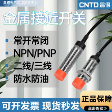 昌得接近开关CJY18E-08NA传感器三线NPN常开24直流金属感应器M18