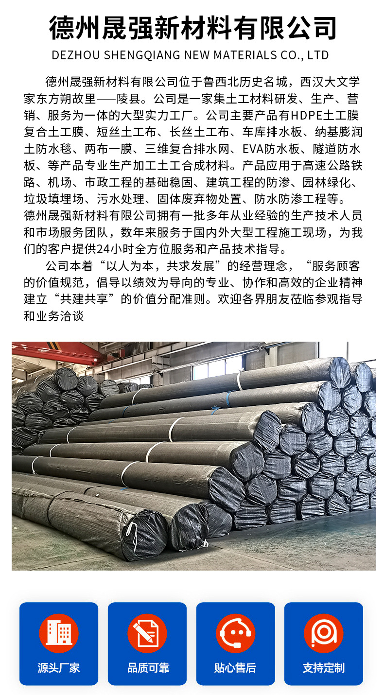 复合土工膜_16.jpg