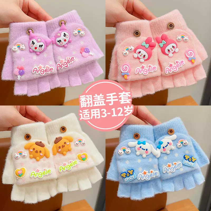 可爱卡通三丽欧儿童保暖手套冬季男女宝宝防寒不冻手五指写字手套