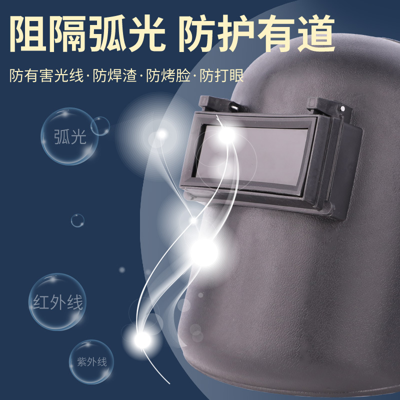 Supply of goods: desktop head-worn welding mask, head-worn welding mask, labor protection supplies welding mask
