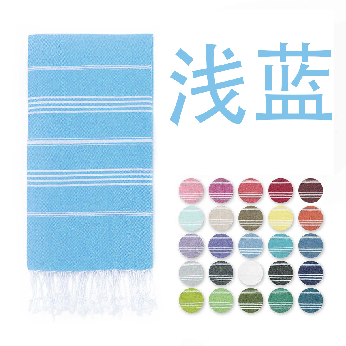 浅蓝