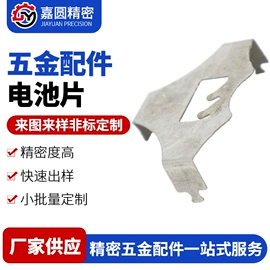 冲压加工;电子五金材料;铝及铝合金材