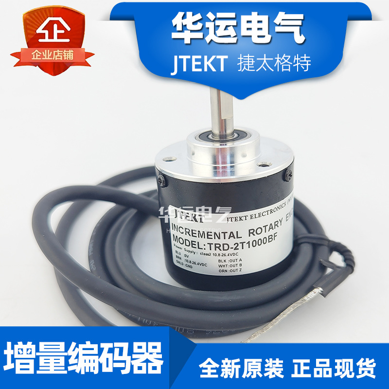 TRD-2T1000BF 光洋Koyo捷太格特JTEKT旋转编码器 原装正品