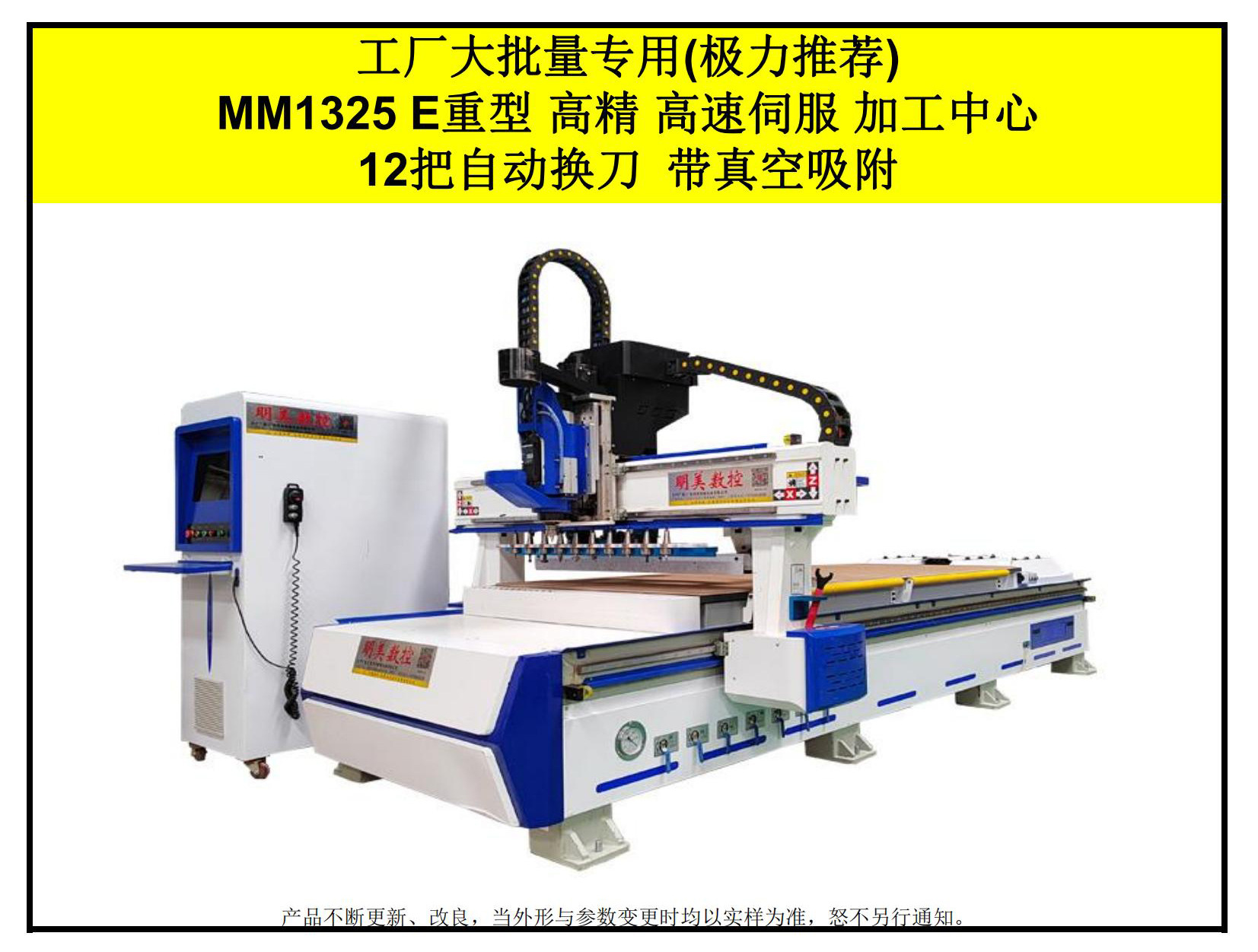 淘宝 明美数控出厂价 MM1325(配置及报价） 2023.