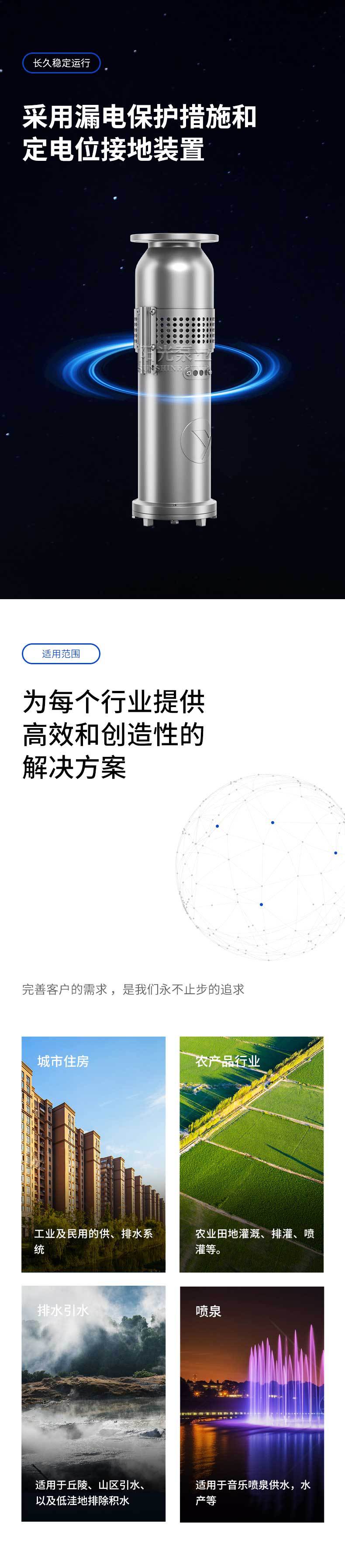 QSP喷泉专用泵-详情1_03.jpg