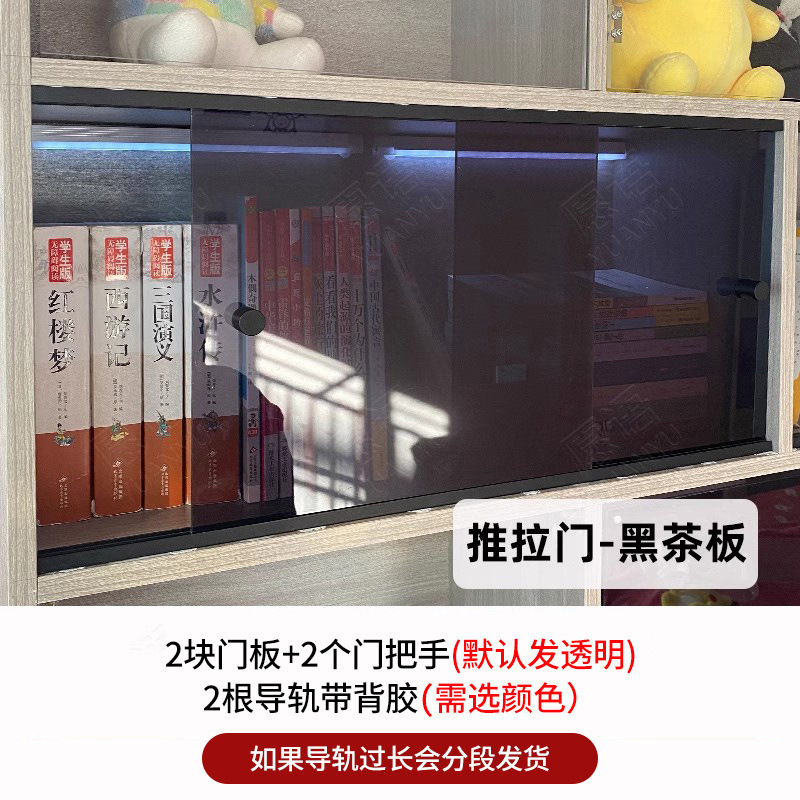亚克力柜门自装柜子门玻璃钢化防尘门板透明上翻橱书加小默认项|undefined