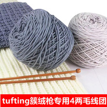 tufting�ؽq������4��ë���FDIY�ֿ���̺��8��ţ���������޴�����