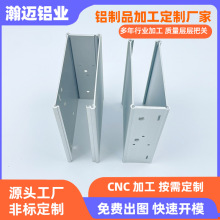 铝型材开模定制cnc加工铝合金U型槽工业产品导轨卡槽挤压喷砂氧化