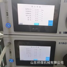 智能型光干涉甲烷检定器校验仪 XMJY-2光学瓦斯测定器校验仪