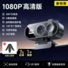 1080P HD version [Privacy cover-auto focus] + stand