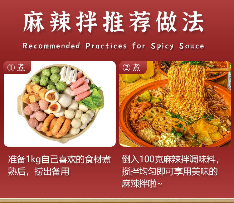 麻辣拌_08.png