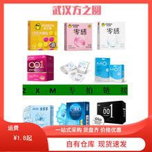 ZXM专拍链接（非指定会员勿拍）成人情趣计生用品批发代发