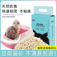 猫砂厂家澳泰克豆腐除臭无尘猫沙快速结团绿茶砂猫咪清洁用品工厂