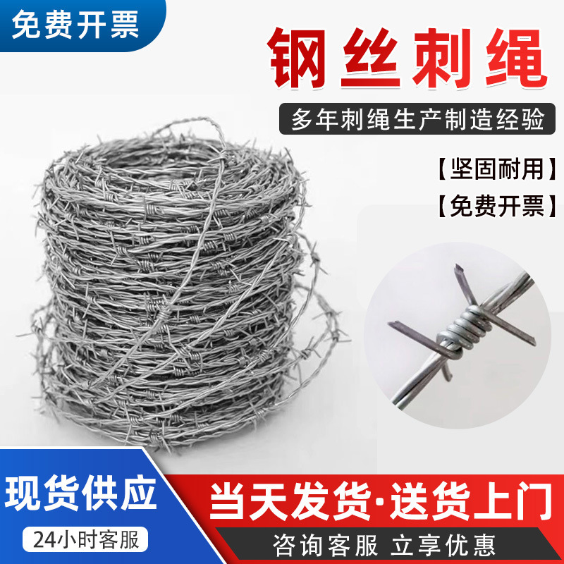 厂家现货刀片刺绳防护网机场监狱热镀锌滚笼网铁蒺藜防盗网刺铁丝