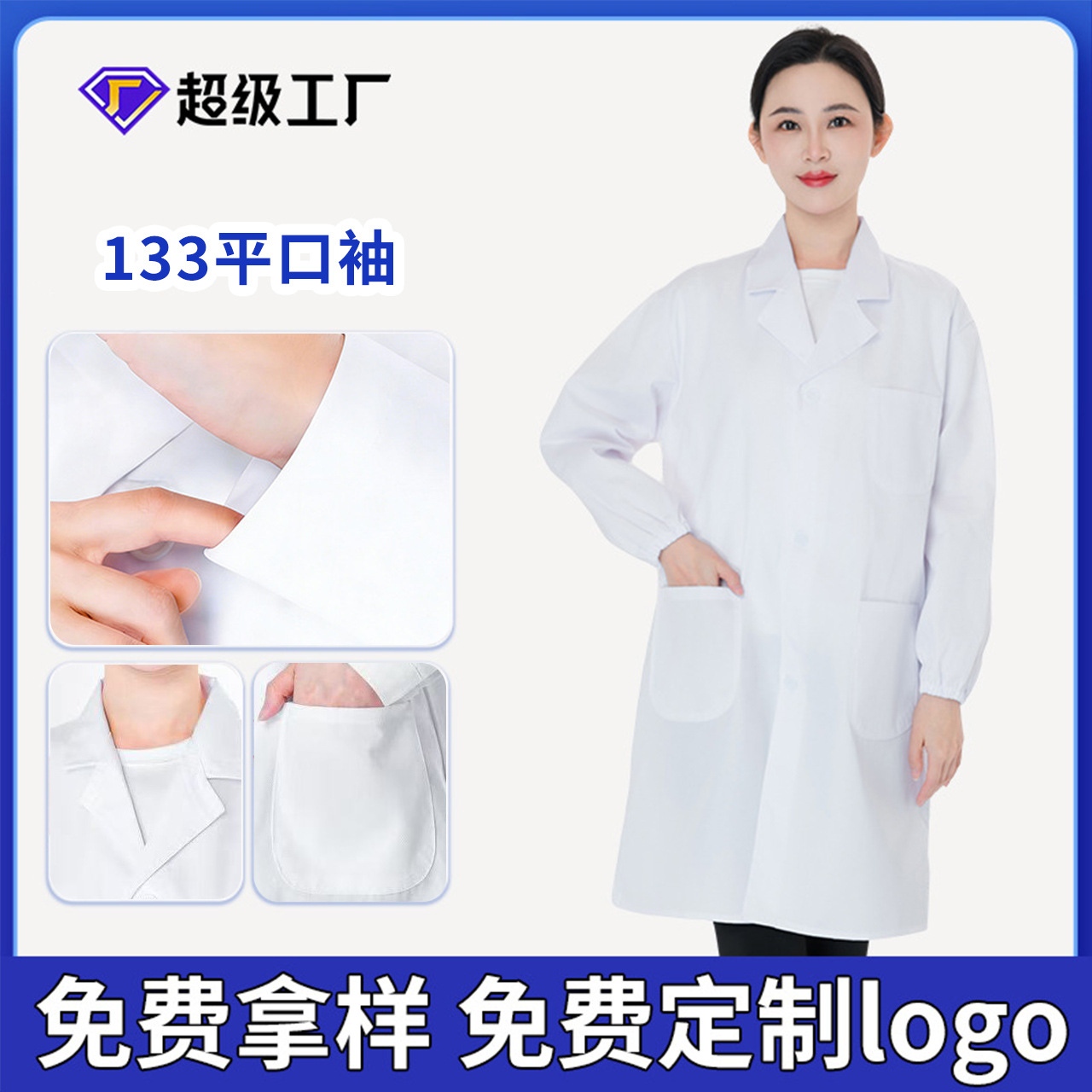 133 tay áo phẳng / 160~S