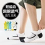 诸暨跑步薄款短筒短袜