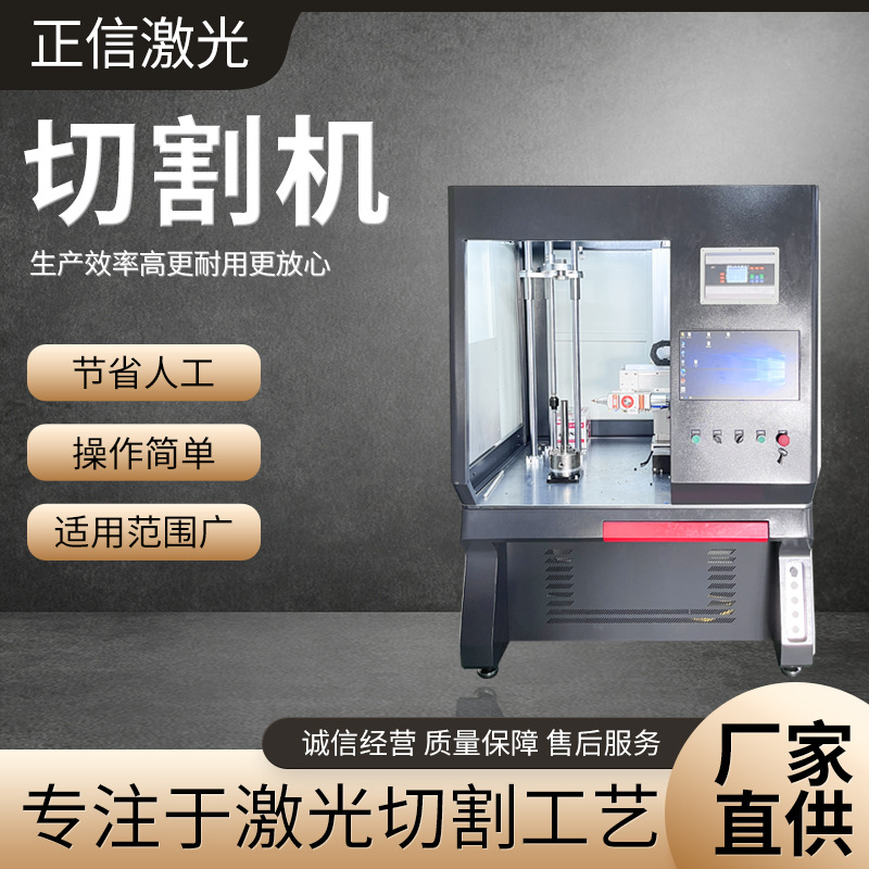 太原厂家 铝合金锌镀板激光切割机 五金不锈钢碳钢金属切割机 现