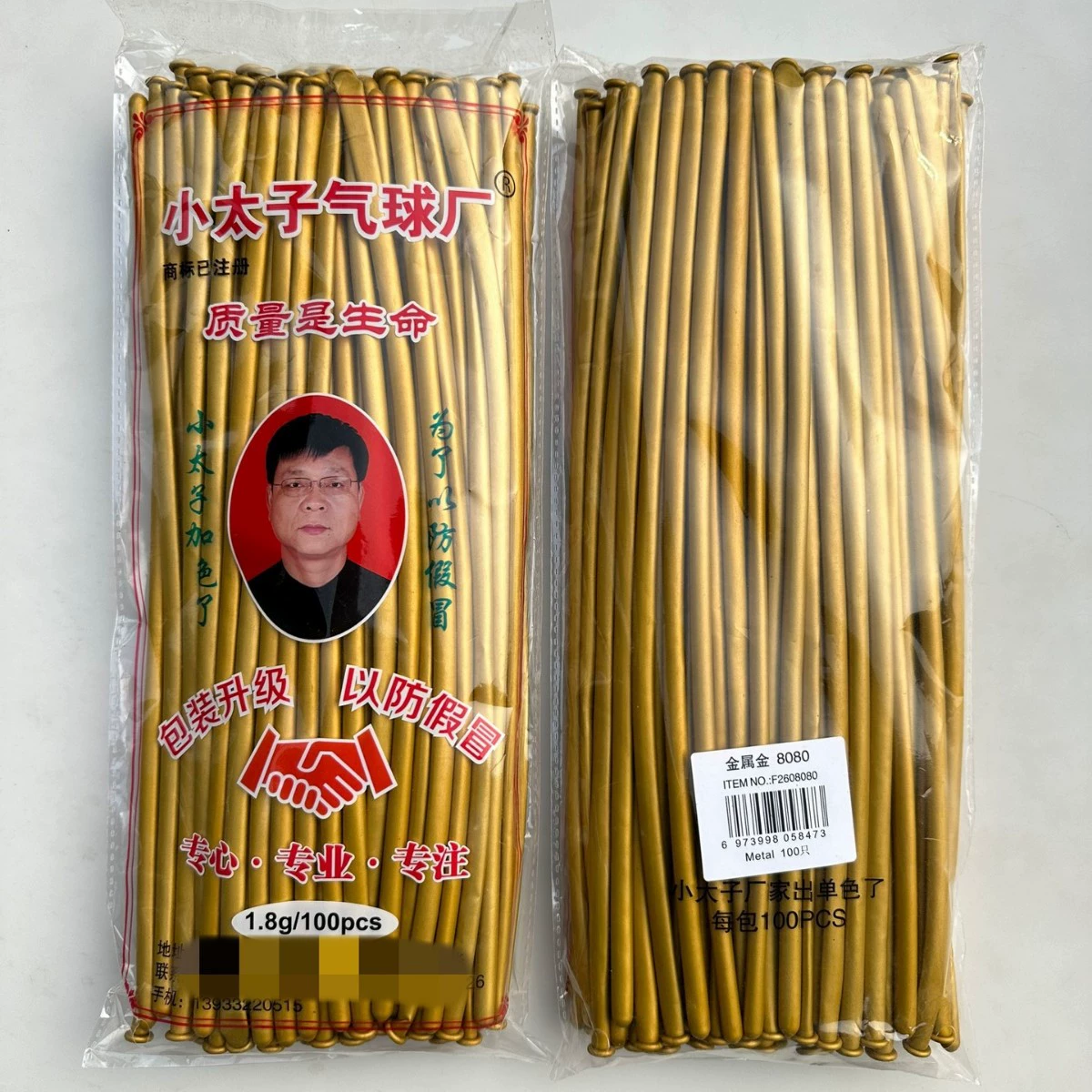 Magic balloon, макет, увеличенная толщина, 100 штук, оптом