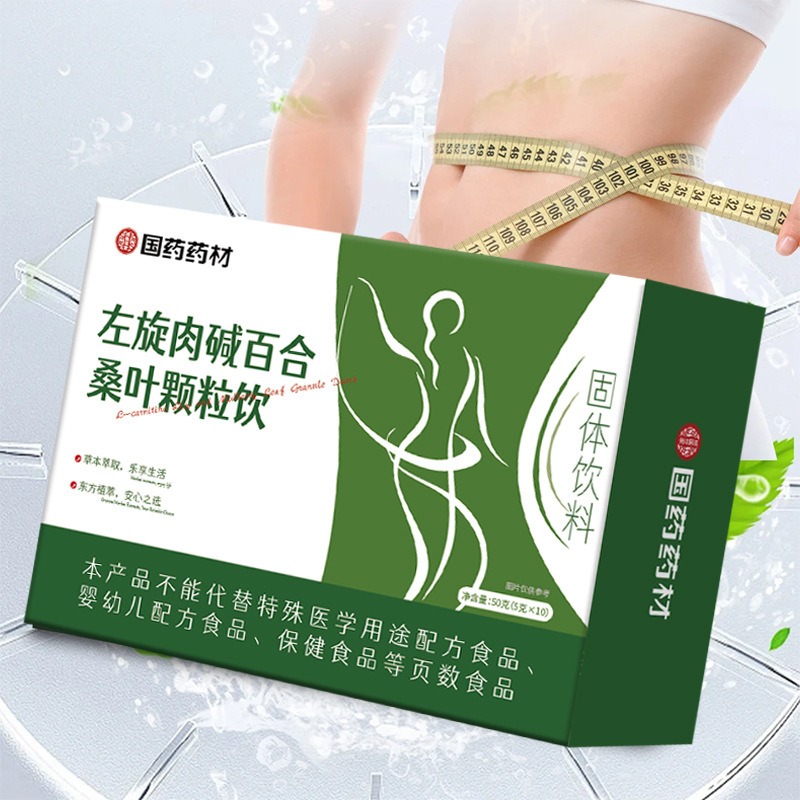 国药药材左旋肉碱百合桑叶颗粒饮草本精粹独立包装 厂家一件代发|undefined