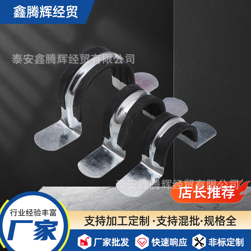 Rubber Non-Porous Pipe Clamp, Water Pipe Fixing Clamp, Rubber Non-Porous Saddle Clamp, Ohm Clamp, Galvanized Leather Saddle Clamp
