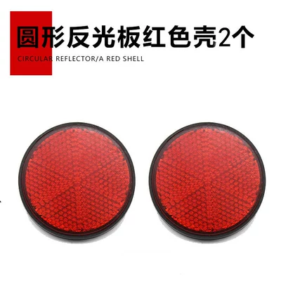 Round Reflectors, Rear – Electric vehicle fender - 2-red-round-reflectors