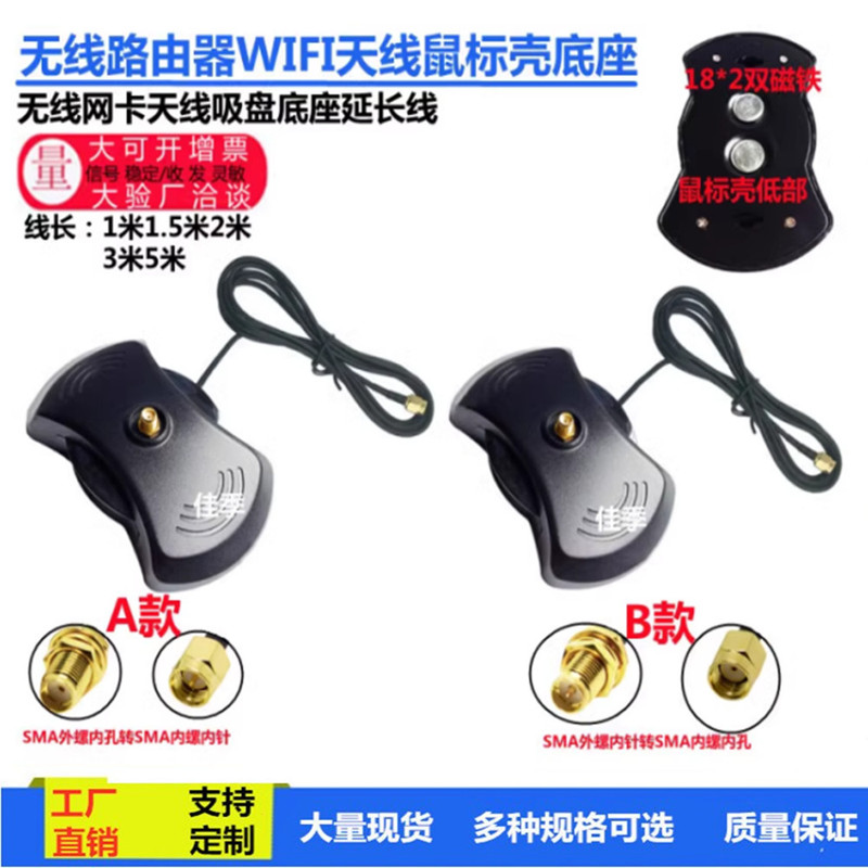 Wifi antenna extension line router network card antenna suction cup base extension line RG174 line SMA1 m -10 m