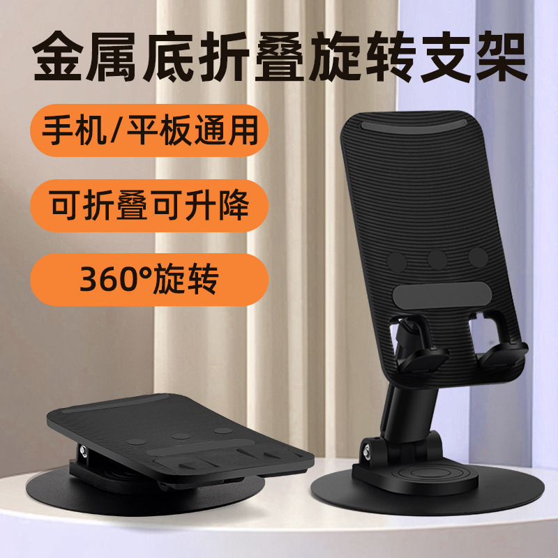 携帯電話デスクトップスタンド360 ° 回転自由調節折り畳み昇降高さ追劇寮オフィス共通|undefined