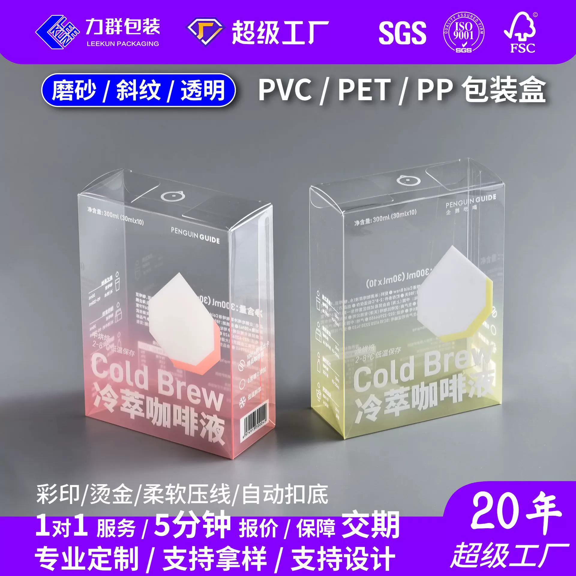 定制印刷咖啡包装盒pvc透明盒pet塑料盒咖啡豆包装盒速溶咖啡pp盒