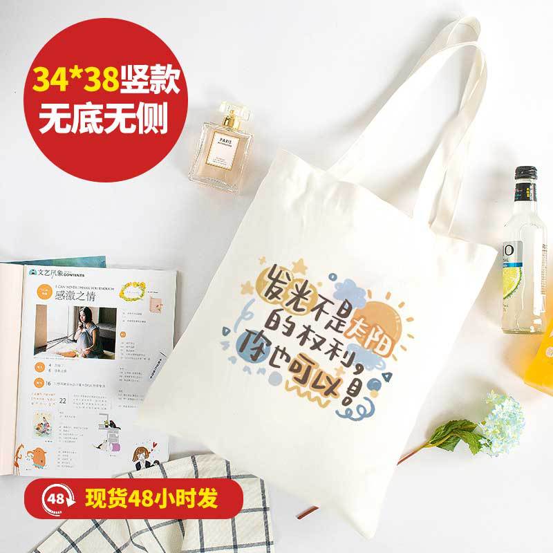 帆布袋diy卡通时尚ins高级感手提袋学生毕业季补习 培训帆布