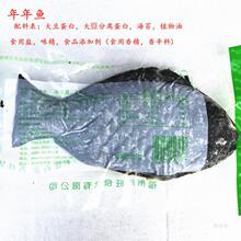 素食年年鱼整条300克大豆蛋白仿荤食品供佛斋菜素肉素食黑鱼促销