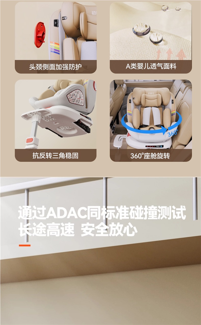 Chuyingbei child safety seat for cars, suitable for infants and toddlers aged 0-12 years, with reclining, ventilation, and heating features