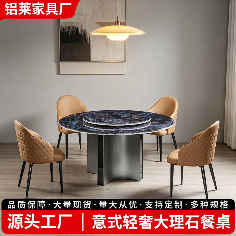 圆形大理石板餐桌超晶石岩板吃饭桌带转盘家用现代简约餐桌组合