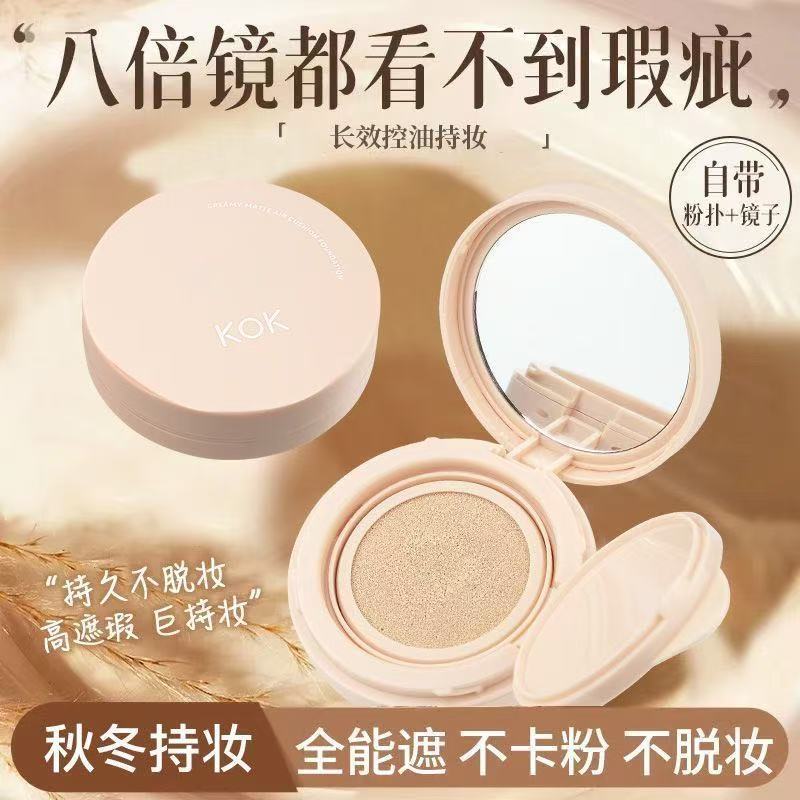 0.0乳霧肌クッションファンデーション保湿が持続します。化粧が崩れません。防水防汗クッションクリームです。|undefined