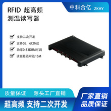 超高频RFID温感标签读写器/UHF射频测温电子标签读卡器