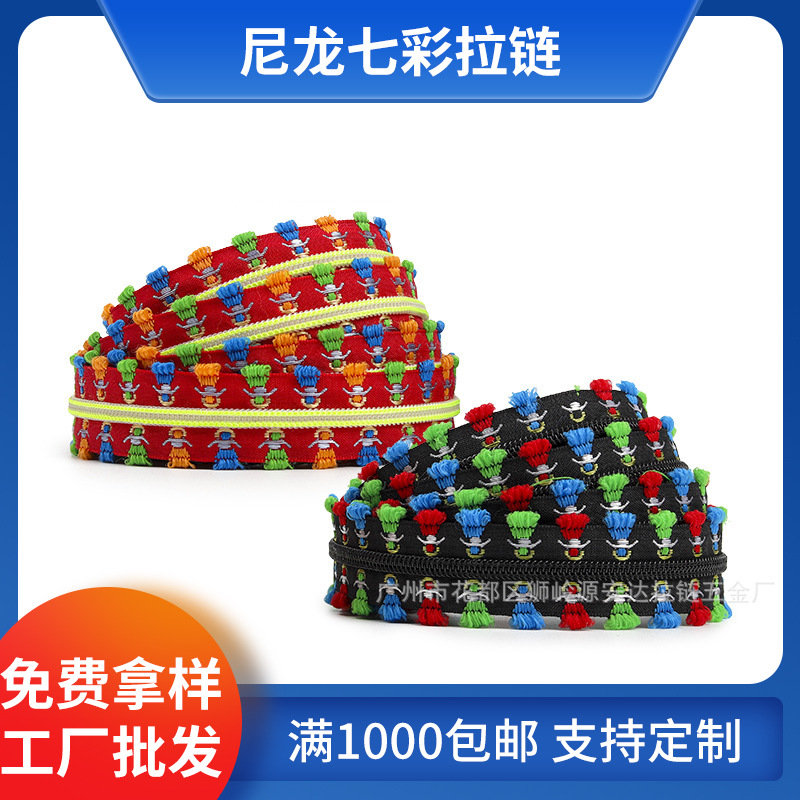 现货批发尼龙七彩拉链美女电镀拉链8#5#3#多彩拉链闭尾衣服拉链