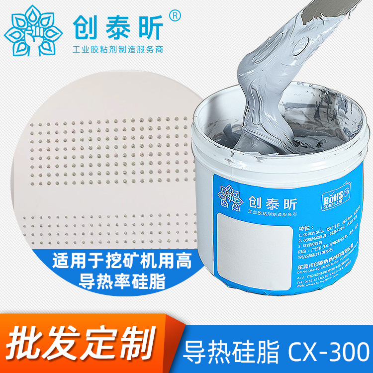 供应耐高低温电子电器挖矿机MOS管用导热硅脂散热硅脂挖耐高温