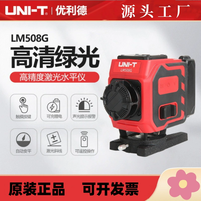 Улитский зеленый лазерный уровень 8 линий 12 линий 16 линий LM508G/LM512G/LM516G Измеритель