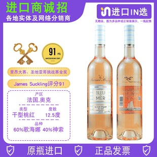 ؐ�����ױ̺��{���Ҽt���Ѿ�blue de mer����Bernard magrez rose