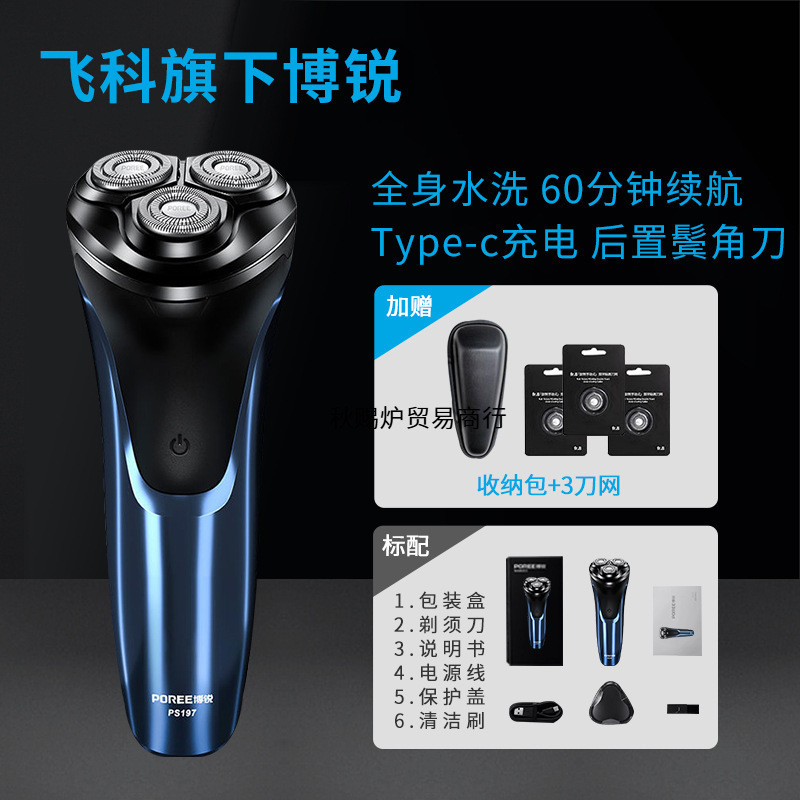 Feike シェーバー電気メンズシェーバー新年旅行ポータブル充電式ひげシェーバー全身洗える送料無料|undefined