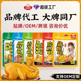 复合调味料;调味酱;酱油