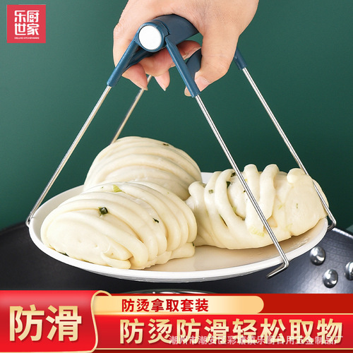 Stainless steel anti-scalding clip plate lifter bowl remover anti-scalding set kitchen anti-slip bowl clip insulated handle practical gift