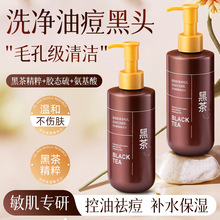 黑茶氨基酸洁面乳女硫磺深层清洁男士温和洗面奶国货老牌子热销榜