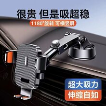 车载手机支架2026新款吸盘汽车导航专用稳固定万能车内支撑驾防抖