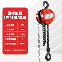 国标手拉葫芦1/2吨3起重倒链吊机圆形手动小型升降