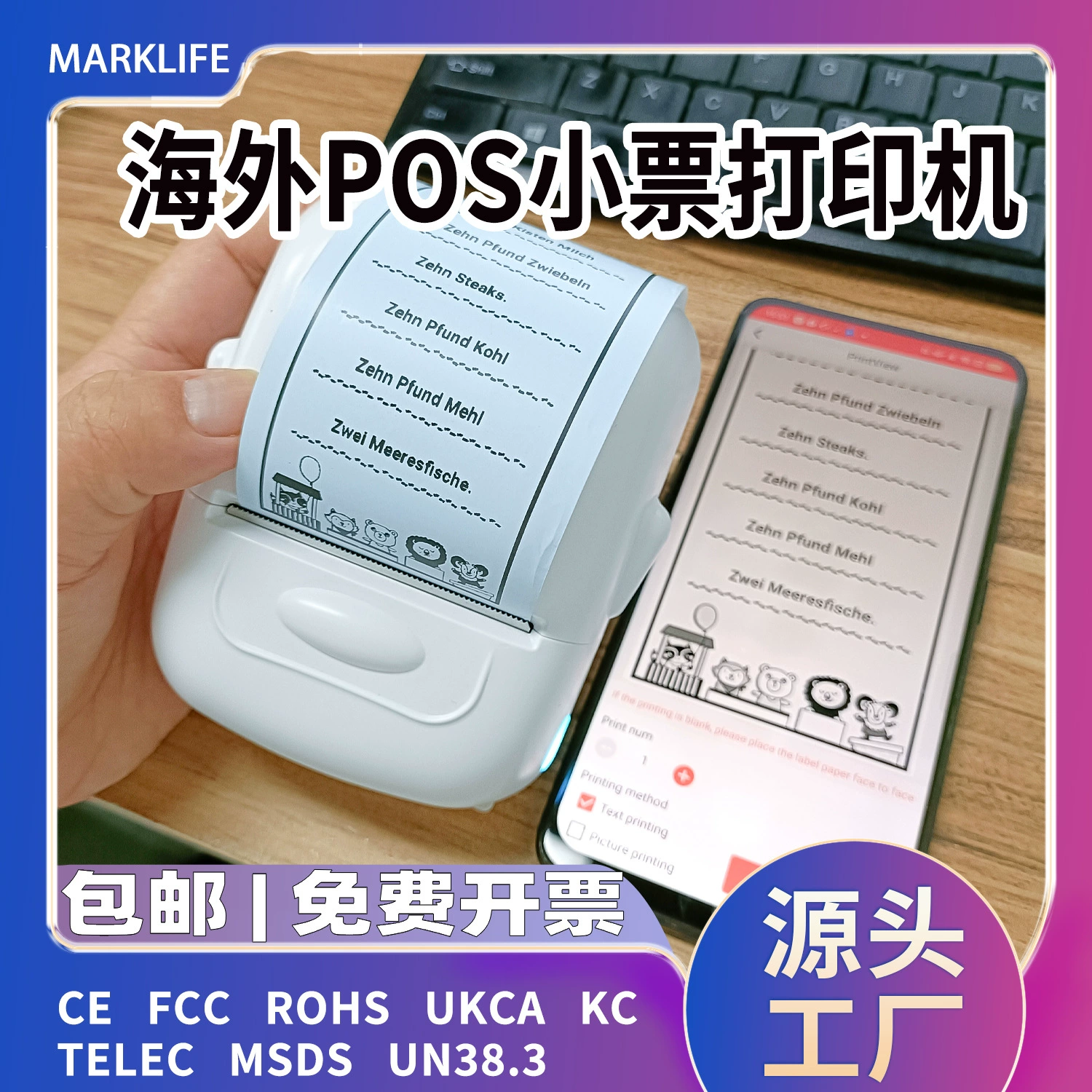 Портативный карманный принтер, bluetooth